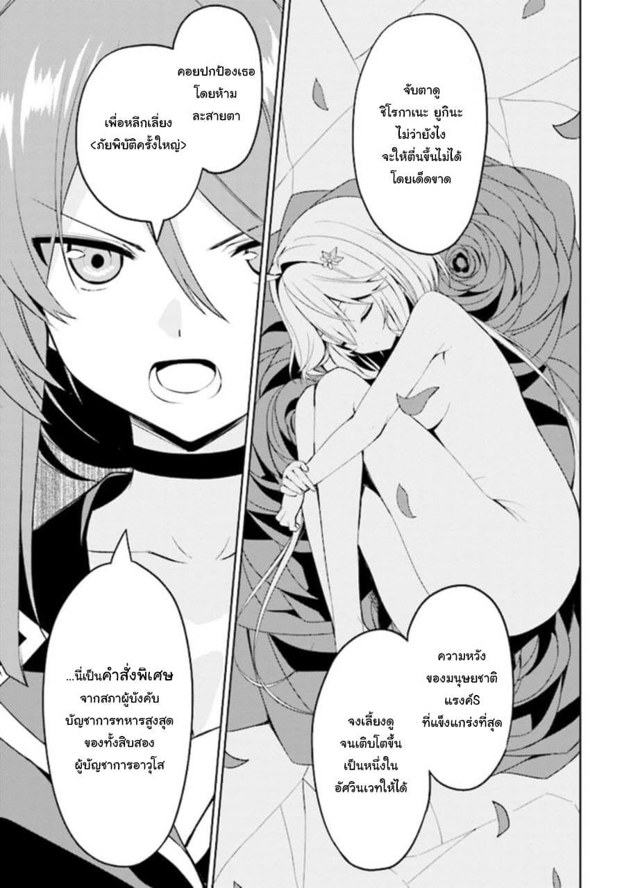 Risou no Musume Nara Sekai Saikyou Demo Kawai Gatte Kuremasu ka? page 48