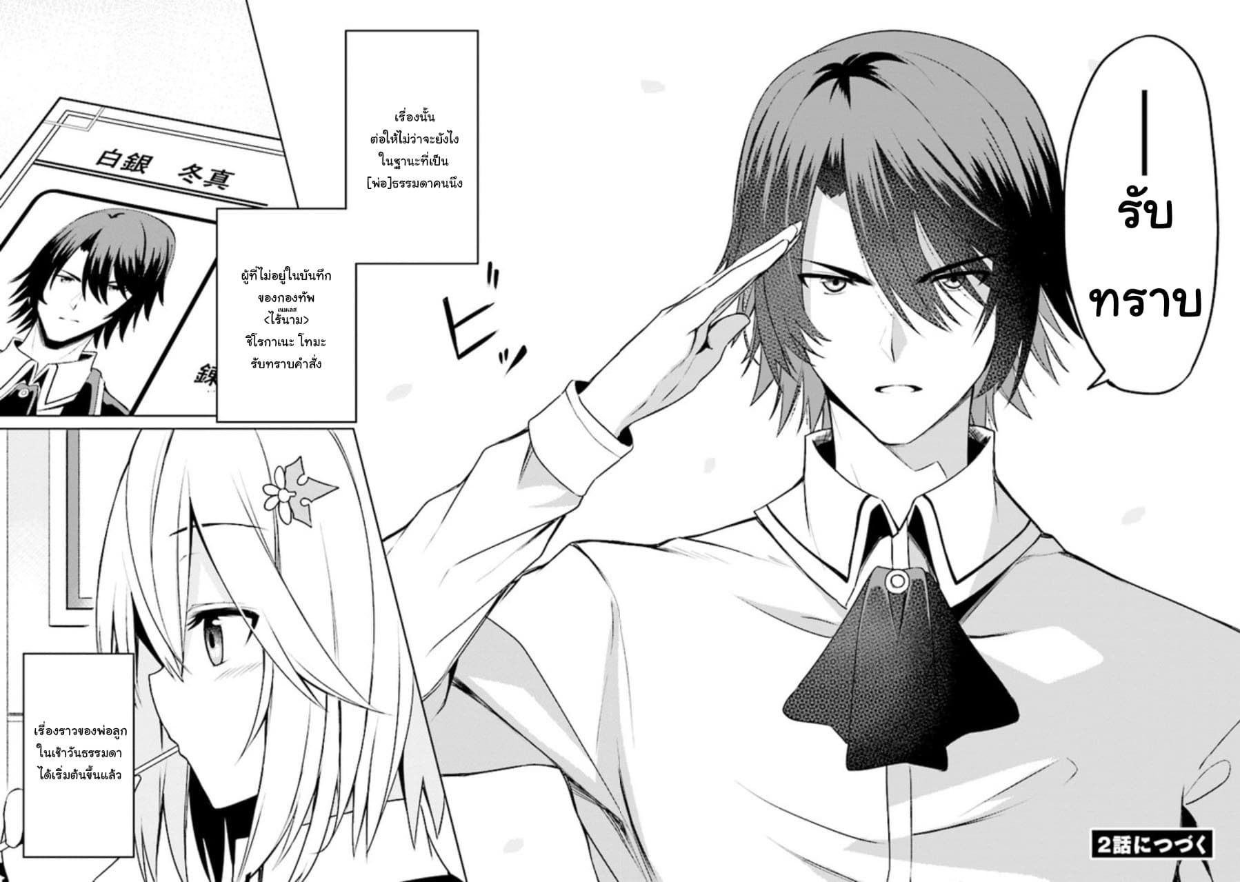 Risou no Musume Nara Sekai Saikyou Demo Kawai Gatte Kuremasu ka? page 49
