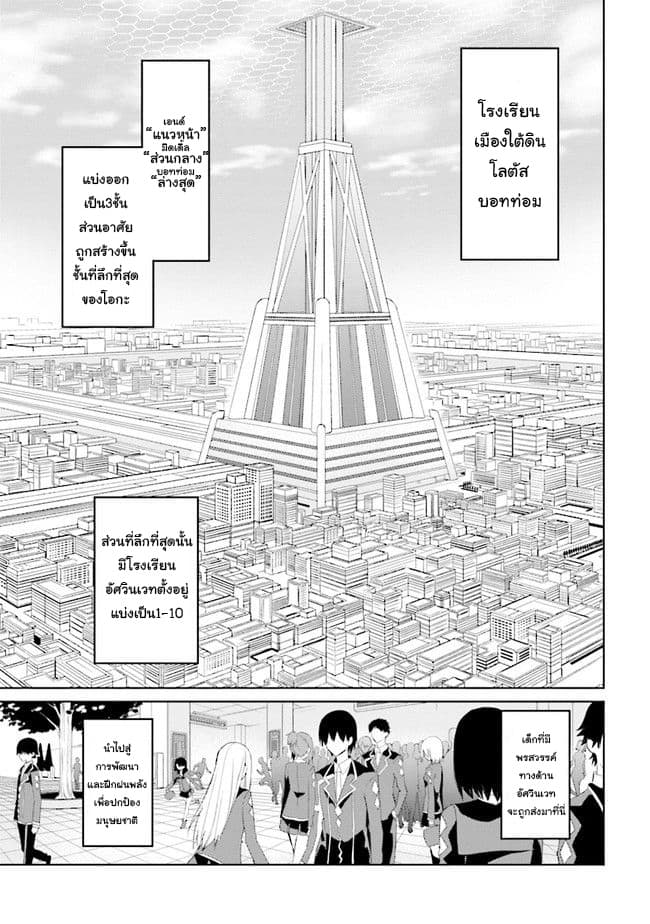 Risou no Musume Nara Sekai Saikyou Demo Kawai Gatte Kuremasu ka? page 1