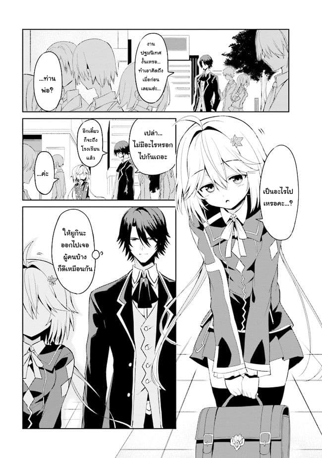 Risou no Musume Nara Sekai Saikyou Demo Kawai Gatte Kuremasu ka? page 2