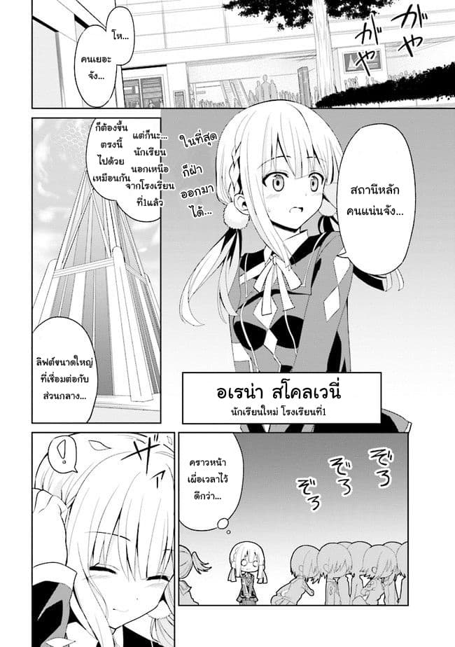 Risou no Musume Nara Sekai Saikyou Demo Kawai Gatte Kuremasu ka? page 4