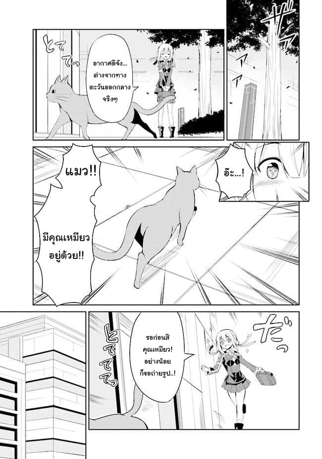 Risou no Musume Nara Sekai Saikyou Demo Kawai Gatte Kuremasu ka? page 5