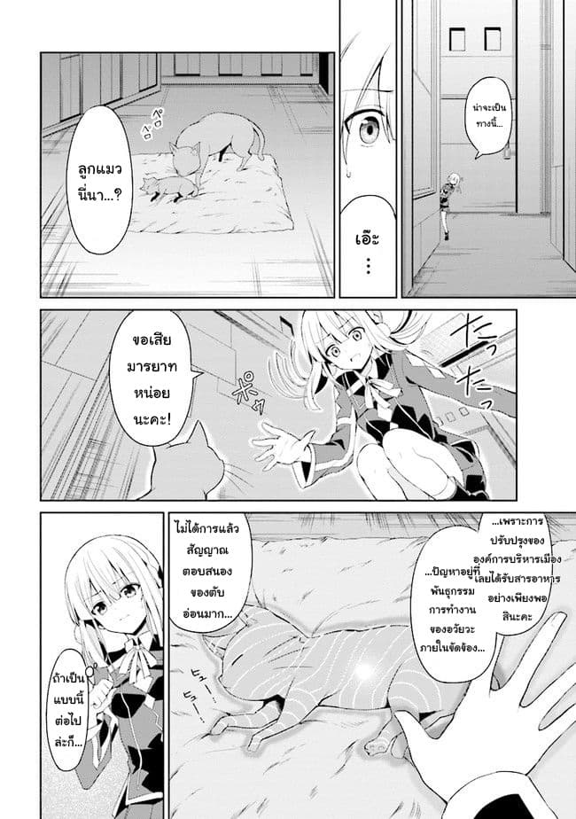 Risou no Musume Nara Sekai Saikyou Demo Kawai Gatte Kuremasu ka? page 6