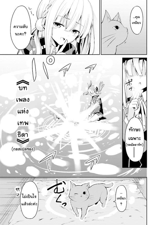 Risou no Musume Nara Sekai Saikyou Demo Kawai Gatte Kuremasu ka? page 7