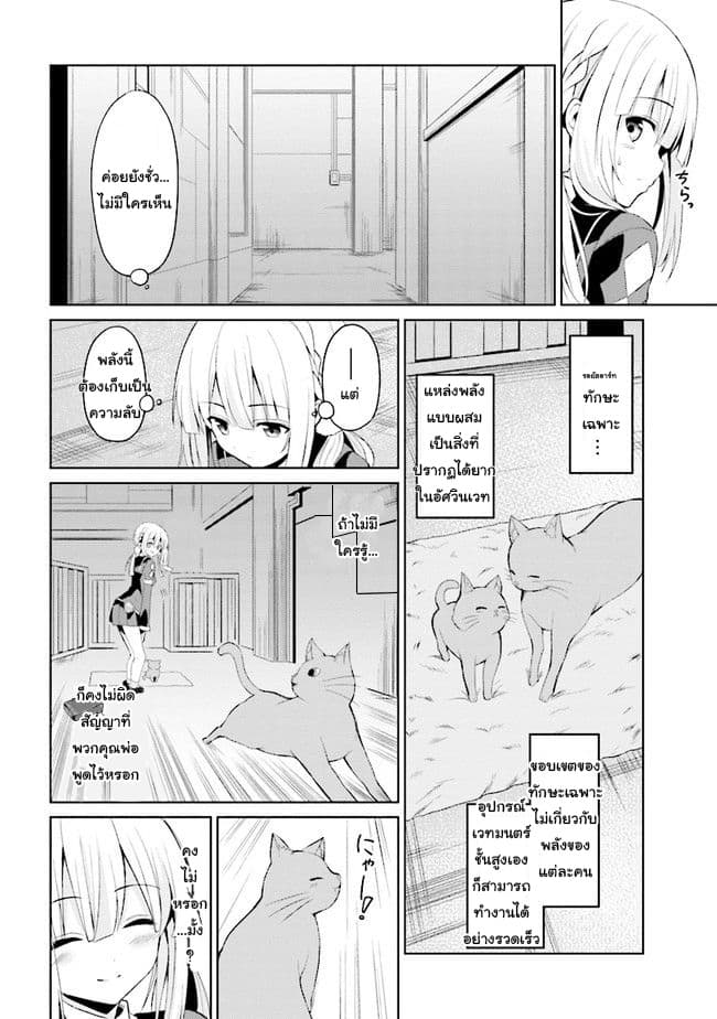 Risou no Musume Nara Sekai Saikyou Demo Kawai Gatte Kuremasu ka? page 8