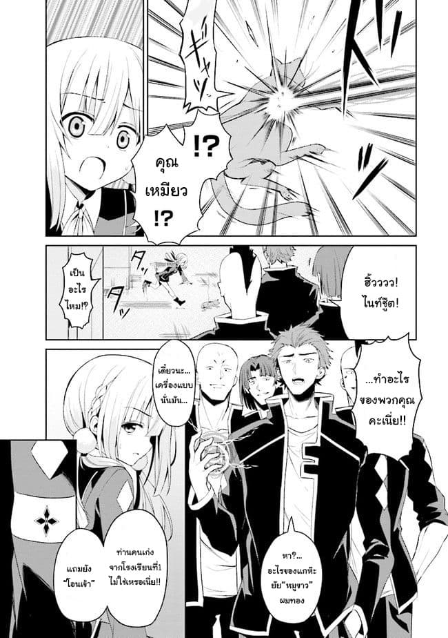 Risou no Musume Nara Sekai Saikyou Demo Kawai Gatte Kuremasu ka? page 9