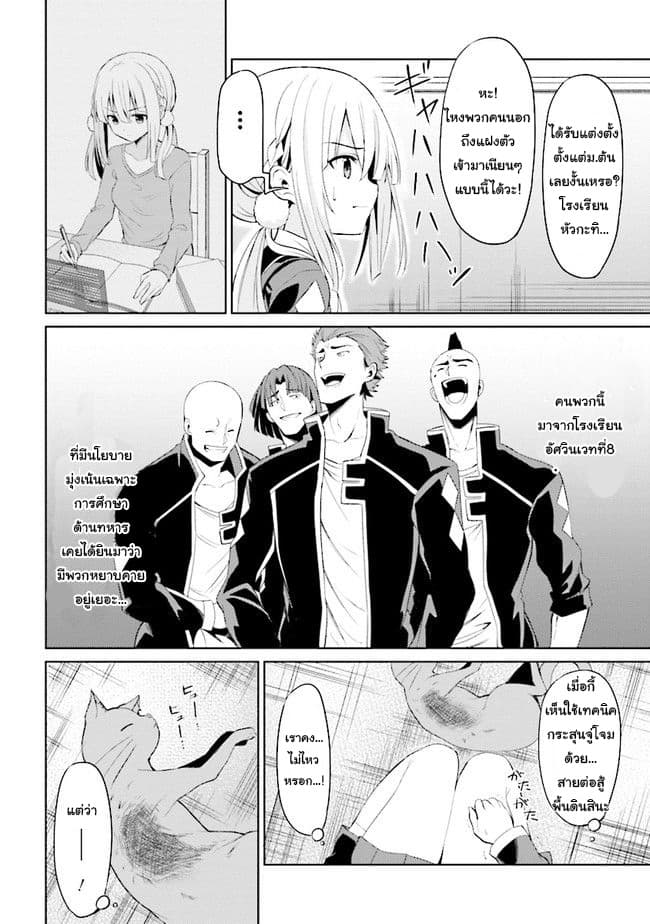 Risou no Musume Nara Sekai Saikyou Demo Kawai Gatte Kuremasu ka? page 10