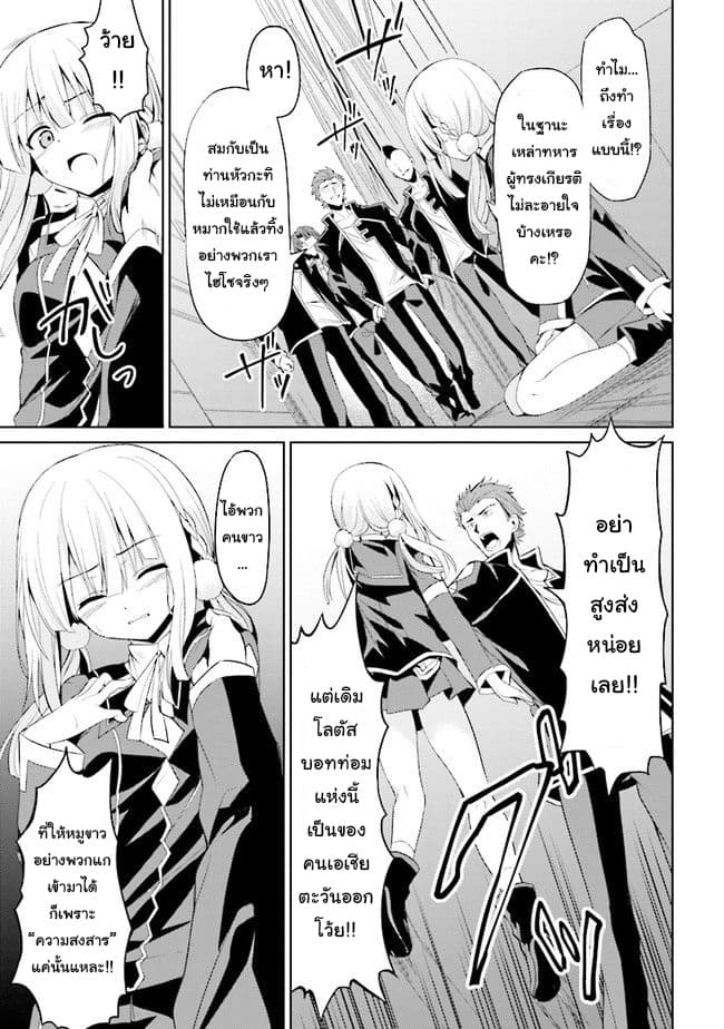 Risou no Musume Nara Sekai Saikyou Demo Kawai Gatte Kuremasu ka? page 11