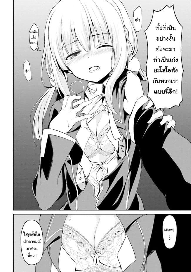 Risou no Musume Nara Sekai Saikyou Demo Kawai Gatte Kuremasu ka? page 12