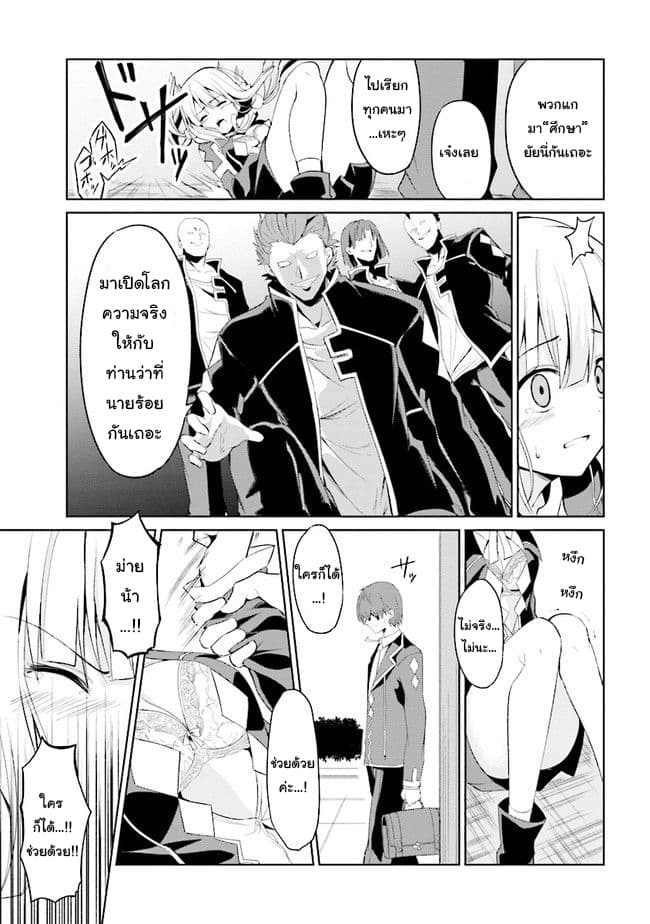 Risou no Musume Nara Sekai Saikyou Demo Kawai Gatte Kuremasu ka? page 13