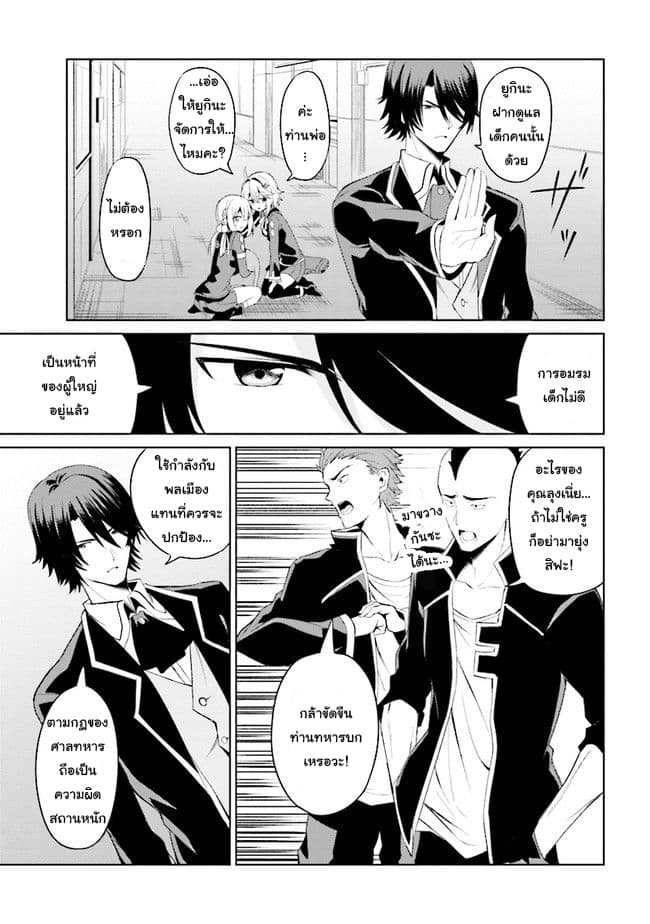 Risou no Musume Nara Sekai Saikyou Demo Kawai Gatte Kuremasu ka? page 1