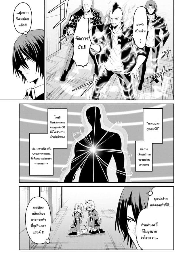 Risou no Musume Nara Sekai Saikyou Demo Kawai Gatte Kuremasu ka? page 5