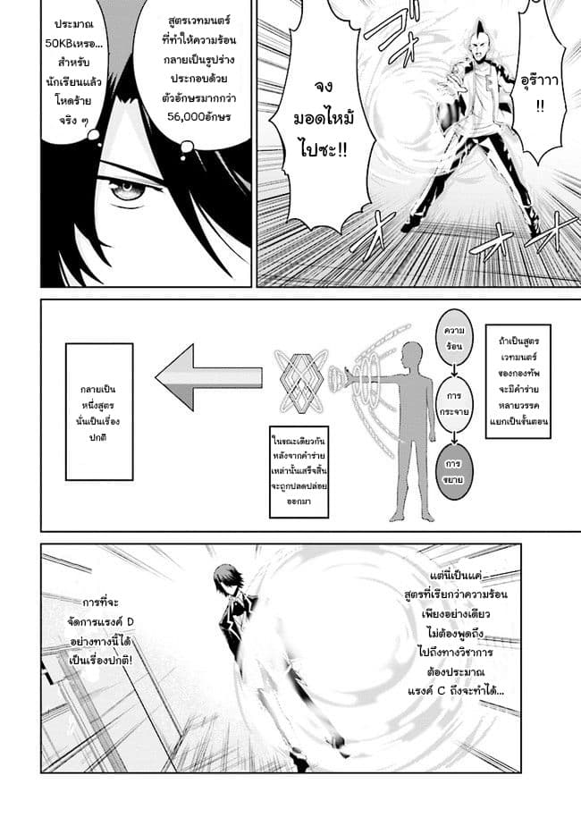 Risou no Musume Nara Sekai Saikyou Demo Kawai Gatte Kuremasu ka? page 6