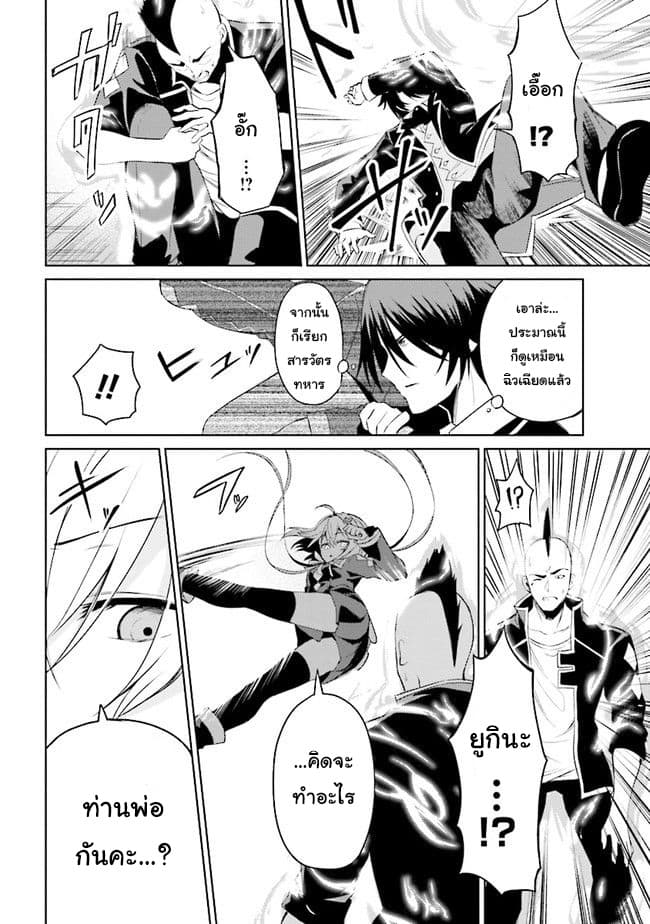 Risou no Musume Nara Sekai Saikyou Demo Kawai Gatte Kuremasu ka? page 8