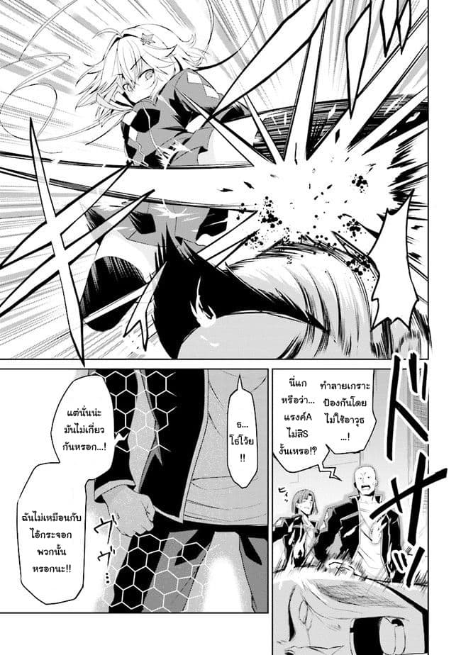 Risou no Musume Nara Sekai Saikyou Demo Kawai Gatte Kuremasu ka? page 9