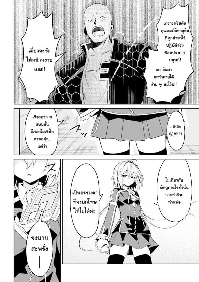 Risou no Musume Nara Sekai Saikyou Demo Kawai Gatte Kuremasu ka? page 10