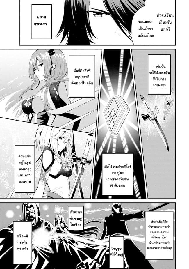Risou no Musume Nara Sekai Saikyou Demo Kawai Gatte Kuremasu ka? page 13