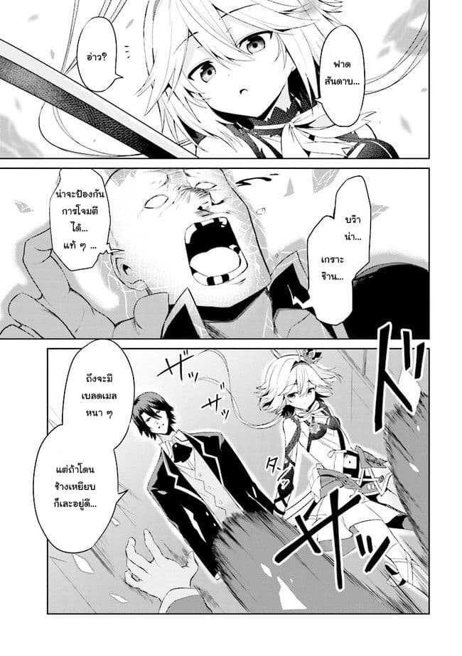 Risou no Musume Nara Sekai Saikyou Demo Kawai Gatte Kuremasu ka? page 15