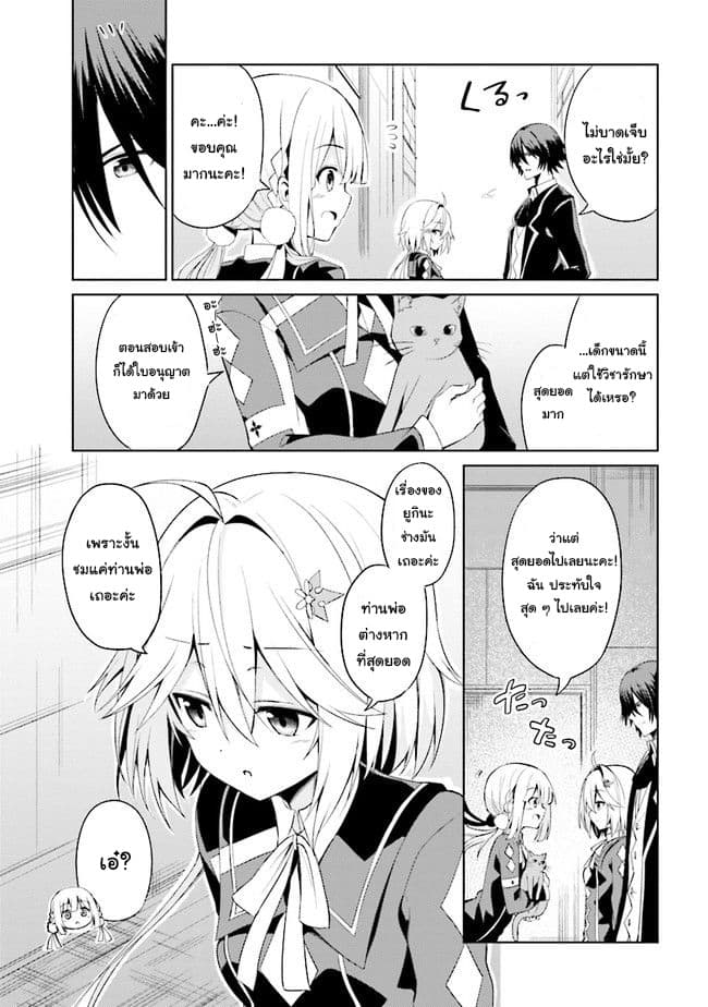 Risou no Musume Nara Sekai Saikyou Demo Kawai Gatte Kuremasu ka? page 17
