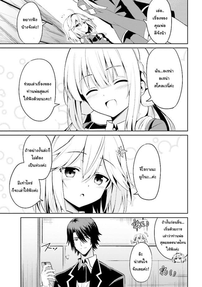 Risou no Musume Nara Sekai Saikyou Demo Kawai Gatte Kuremasu ka? page 19