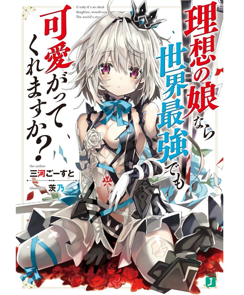 Risou no Musume Nara Sekai Saikyou Demo Kawai Gatte Kuremasu ka? page 2