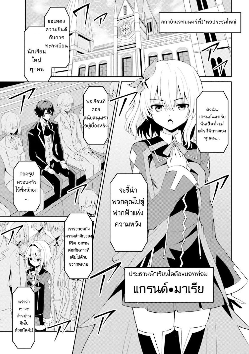 Risou no Musume Nara Sekai Saikyou Demo Kawai Gatte Kuremasu ka? page 3