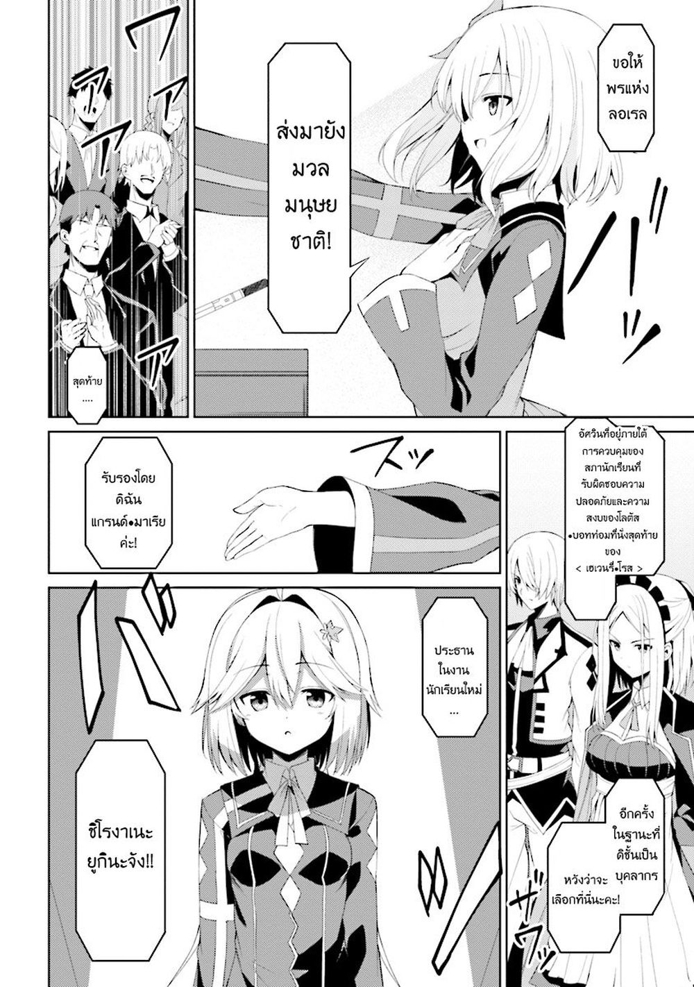 Risou no Musume Nara Sekai Saikyou Demo Kawai Gatte Kuremasu ka? page 4