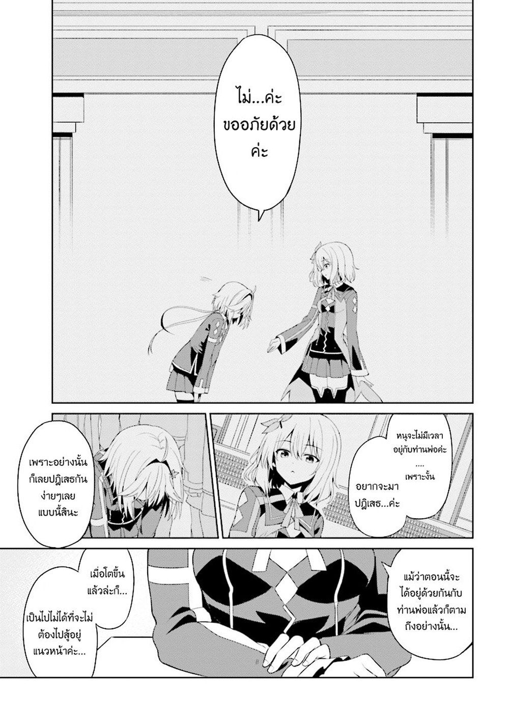 Risou no Musume Nara Sekai Saikyou Demo Kawai Gatte Kuremasu ka? page 7
