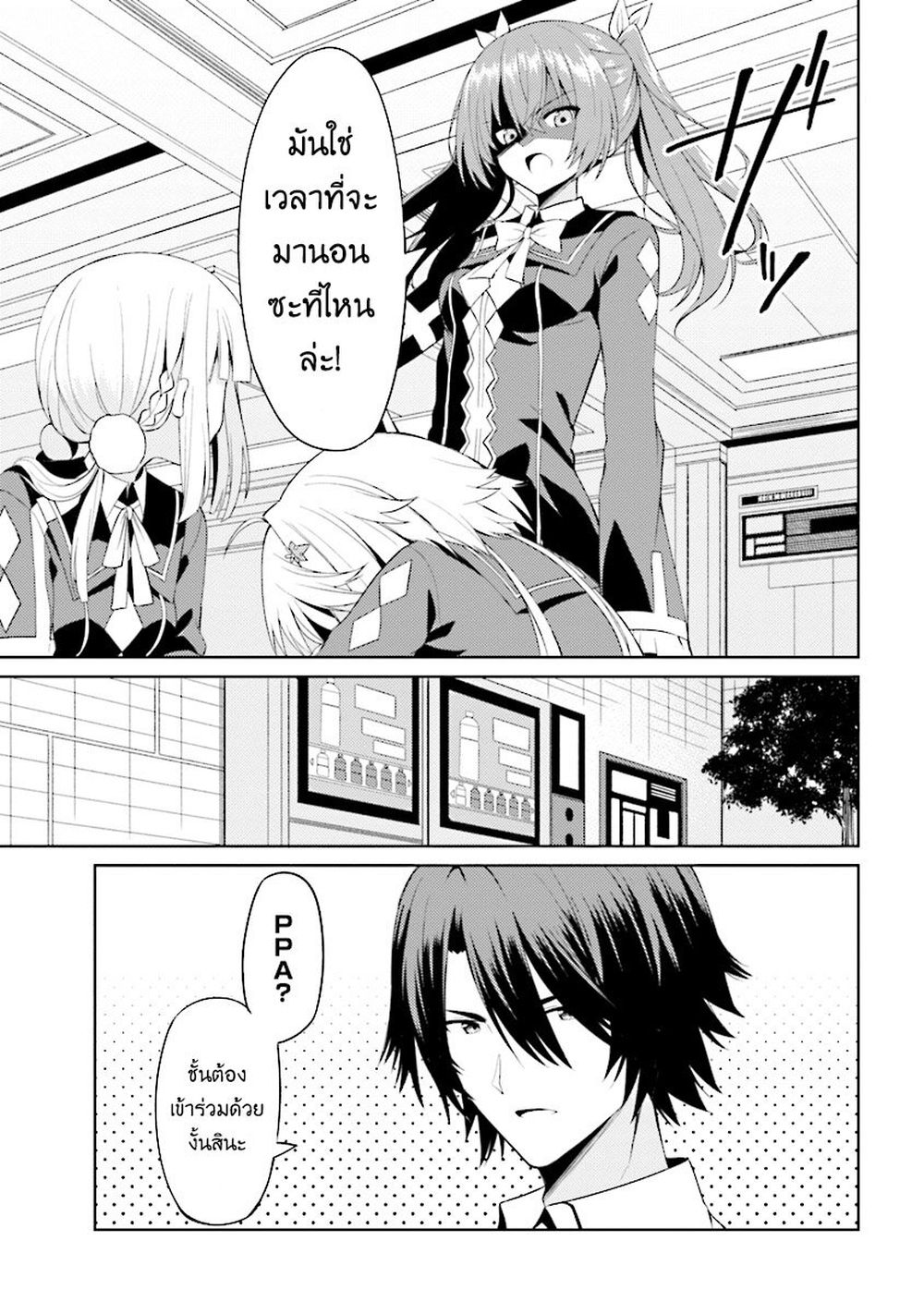 Risou no Musume Nara Sekai Saikyou Demo Kawai Gatte Kuremasu ka? page 9