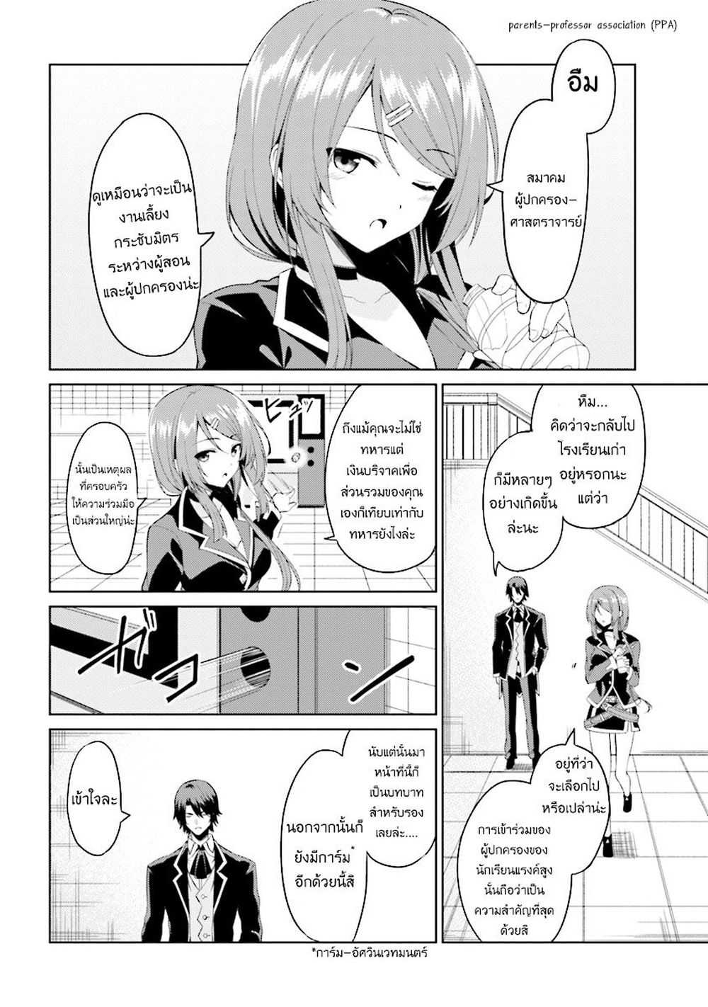 Risou no Musume Nara Sekai Saikyou Demo Kawai Gatte Kuremasu ka? page 10