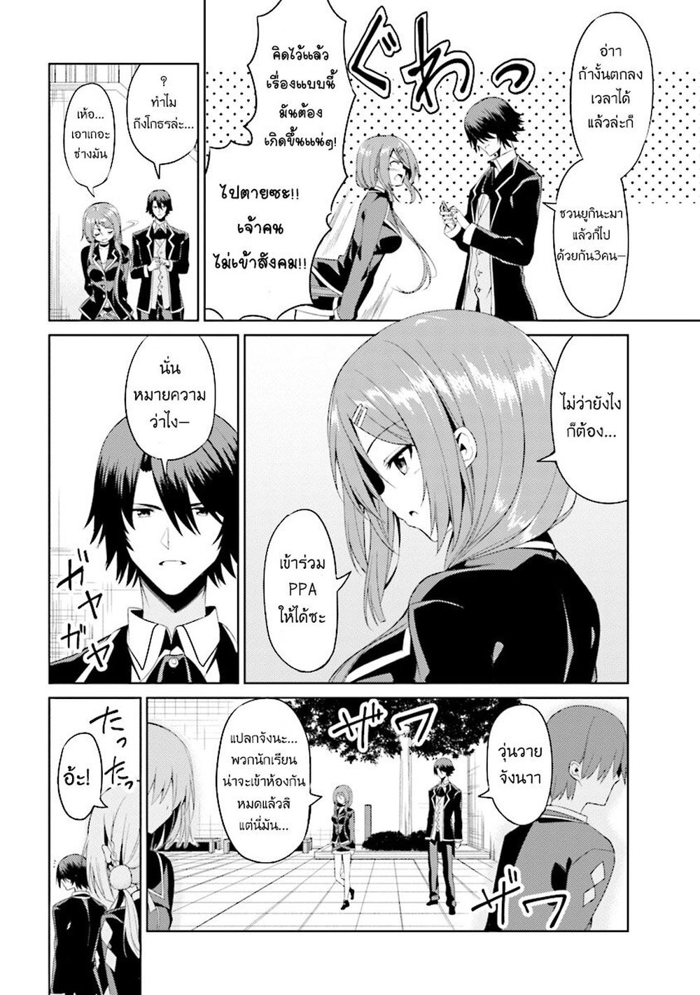 Risou no Musume Nara Sekai Saikyou Demo Kawai Gatte Kuremasu ka? page 12