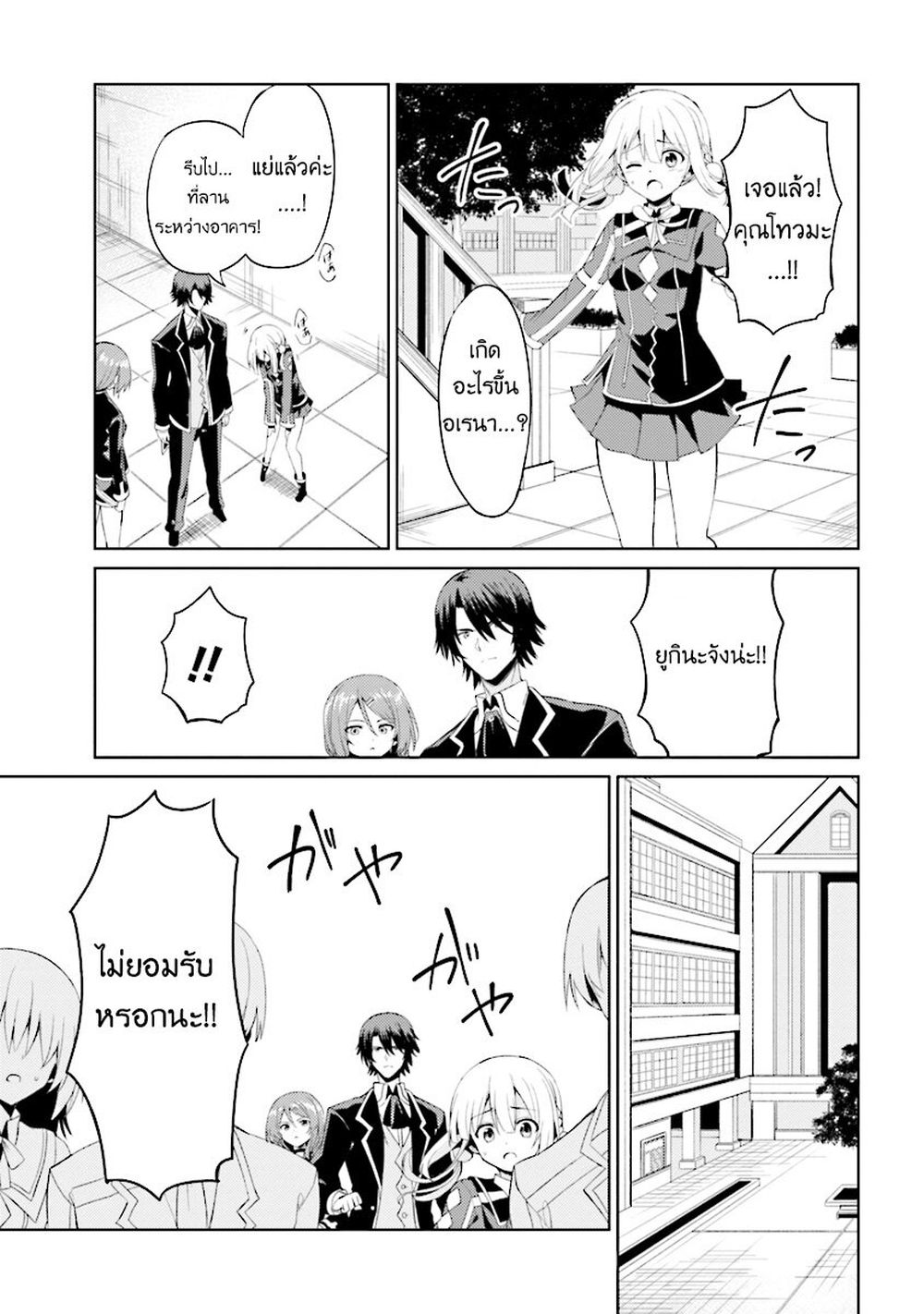 Risou no Musume Nara Sekai Saikyou Demo Kawai Gatte Kuremasu ka? page 13
