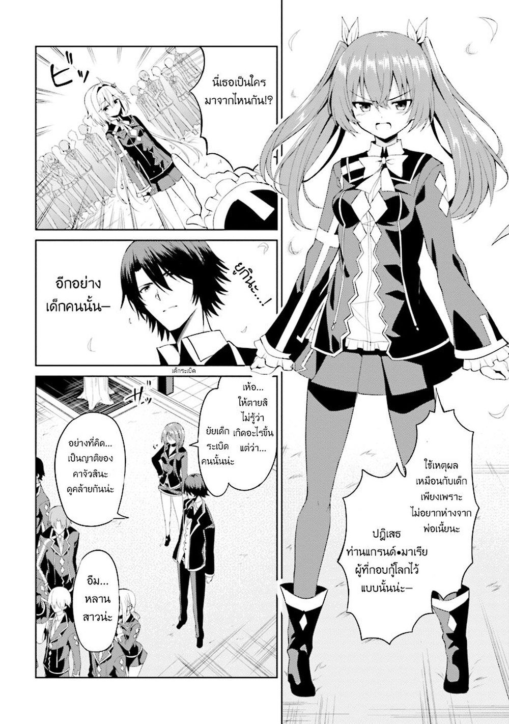 Risou no Musume Nara Sekai Saikyou Demo Kawai Gatte Kuremasu ka? page 14