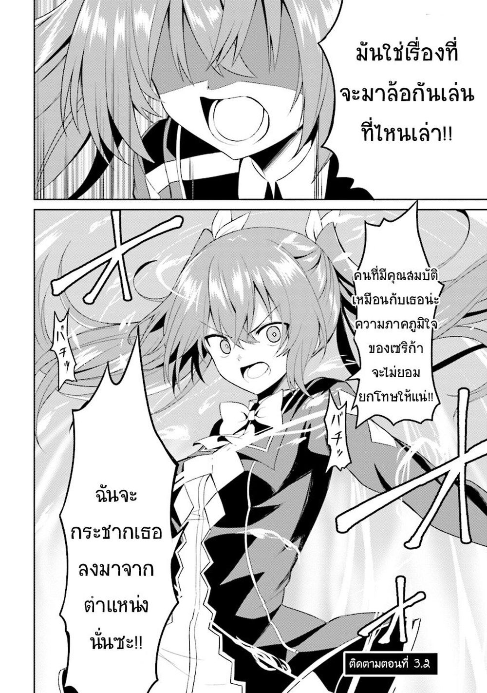 Risou no Musume Nara Sekai Saikyou Demo Kawai Gatte Kuremasu ka? page 16