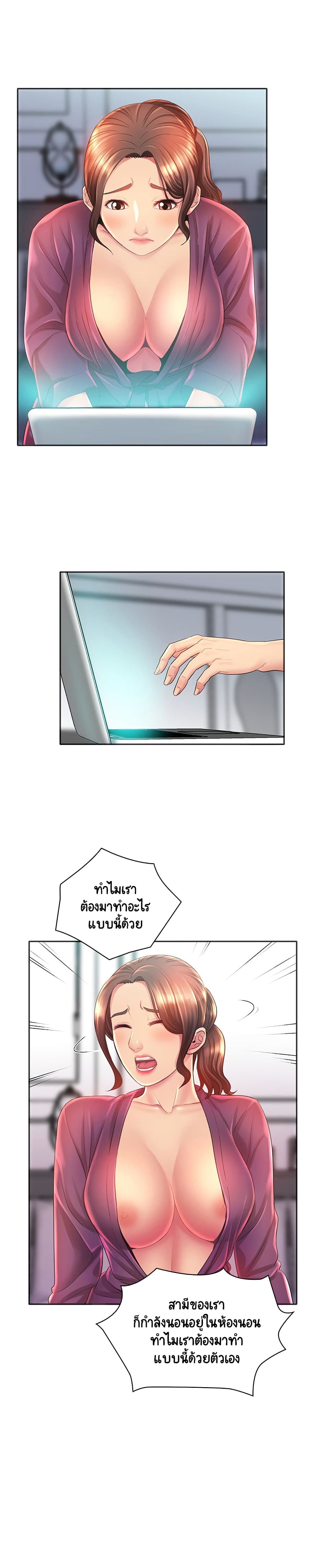 Risque Caller page 17