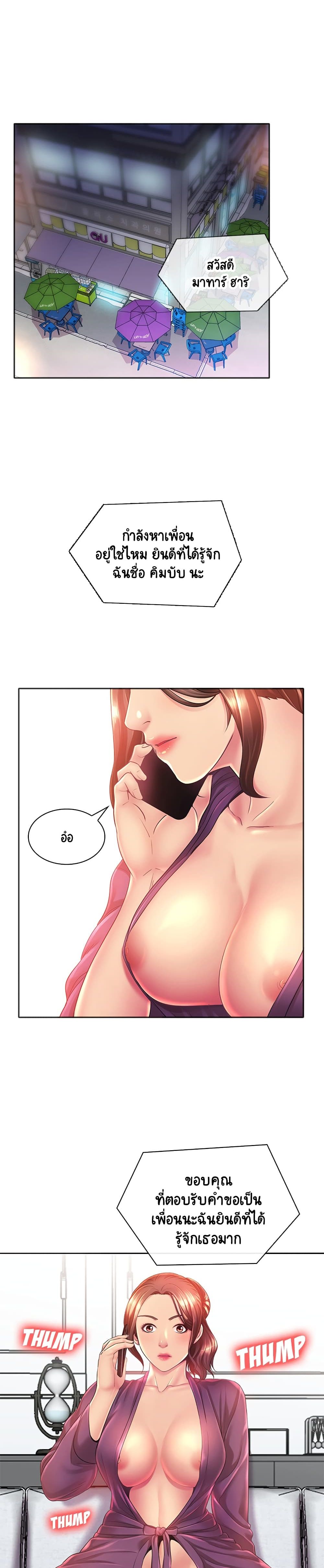 Risque Caller page 19
