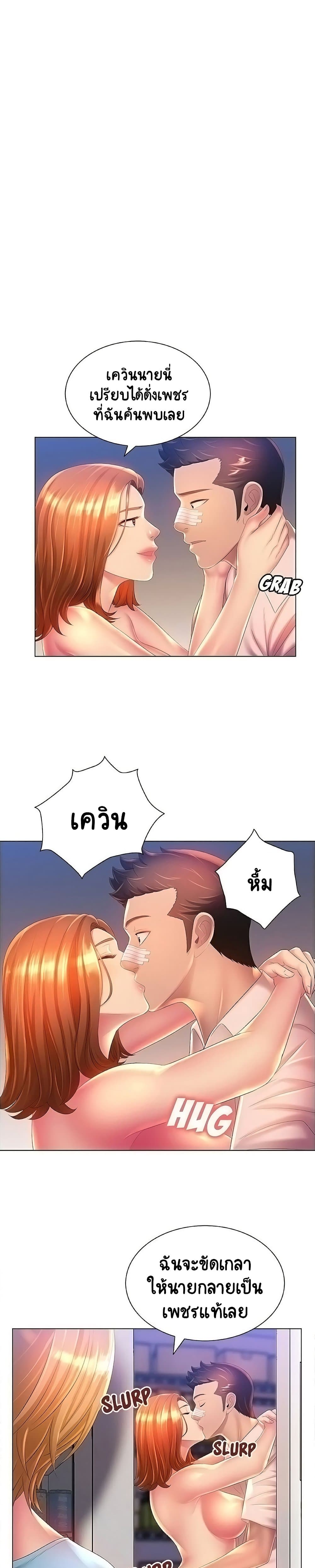 Risque Caller page 5
