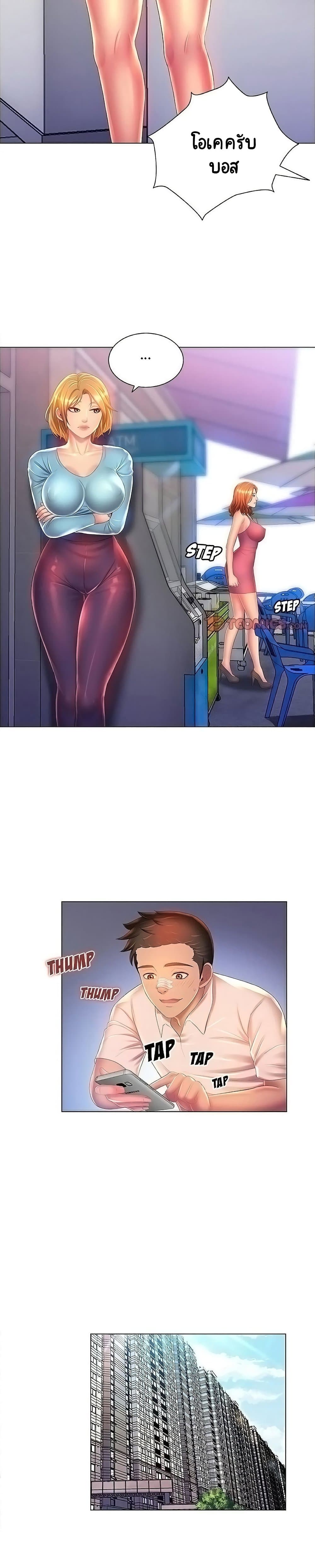 Risque Caller page 8