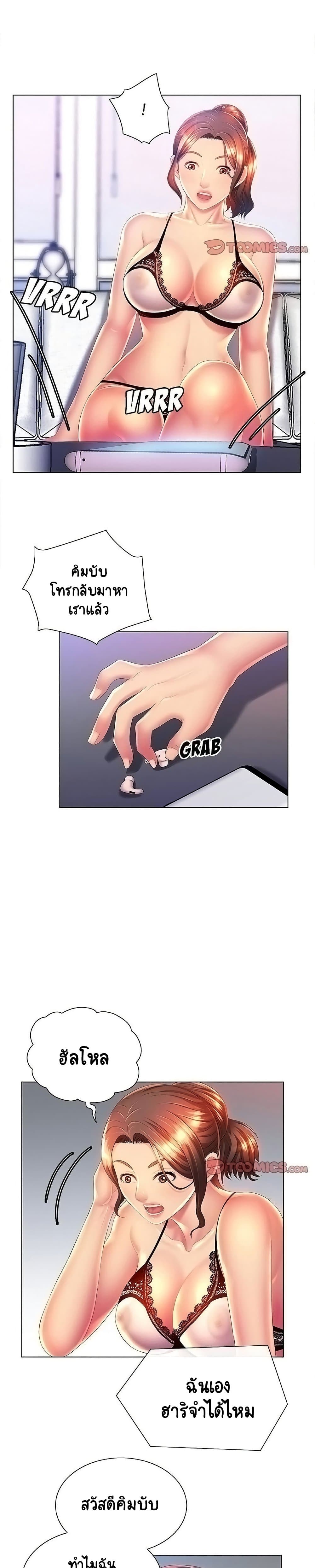 Risque Caller page 10