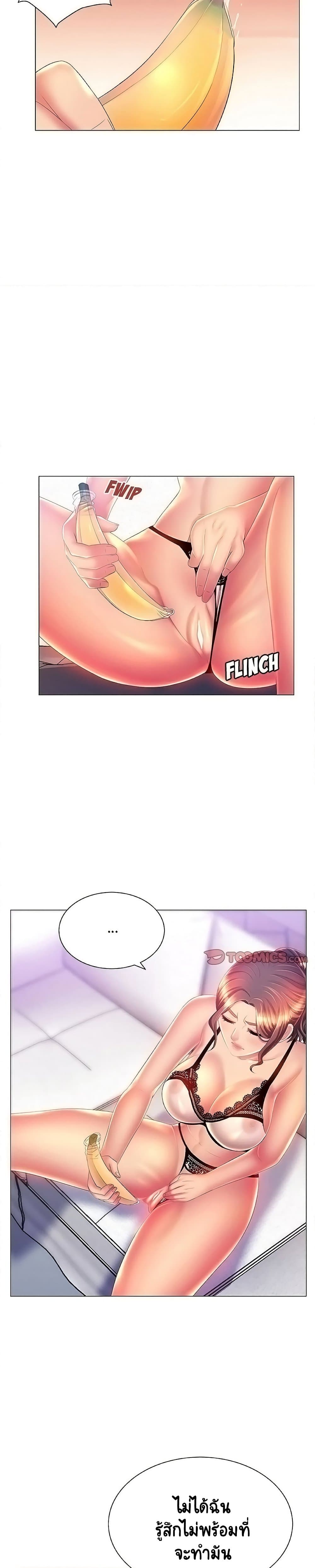 Risque Caller page 16