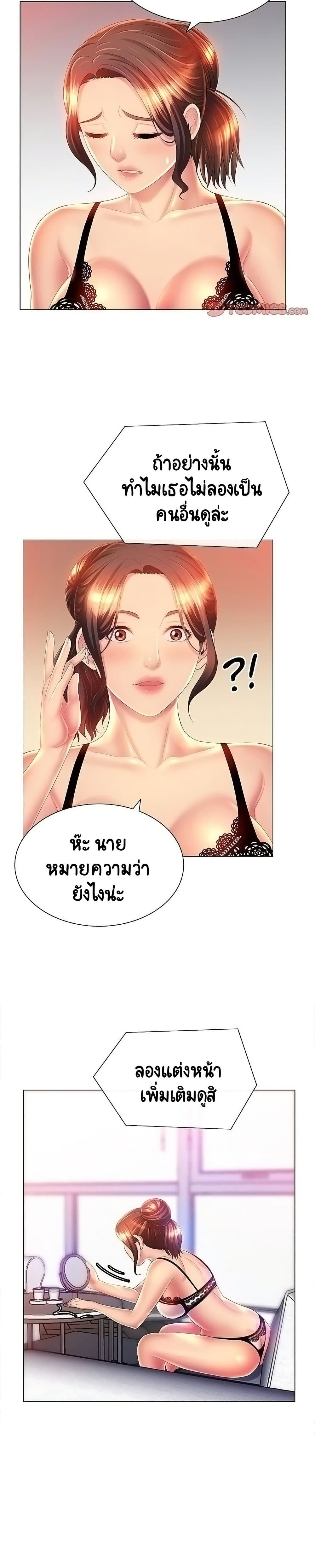 Risque Caller page 17