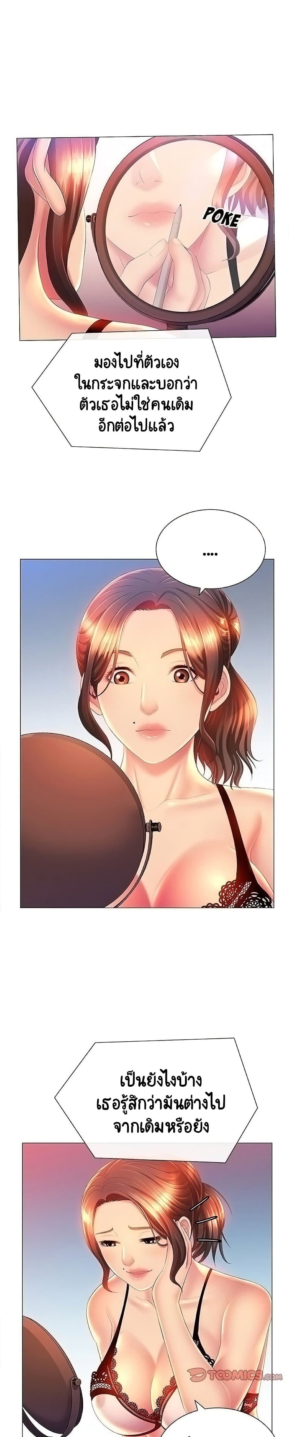 Risque Caller page 18