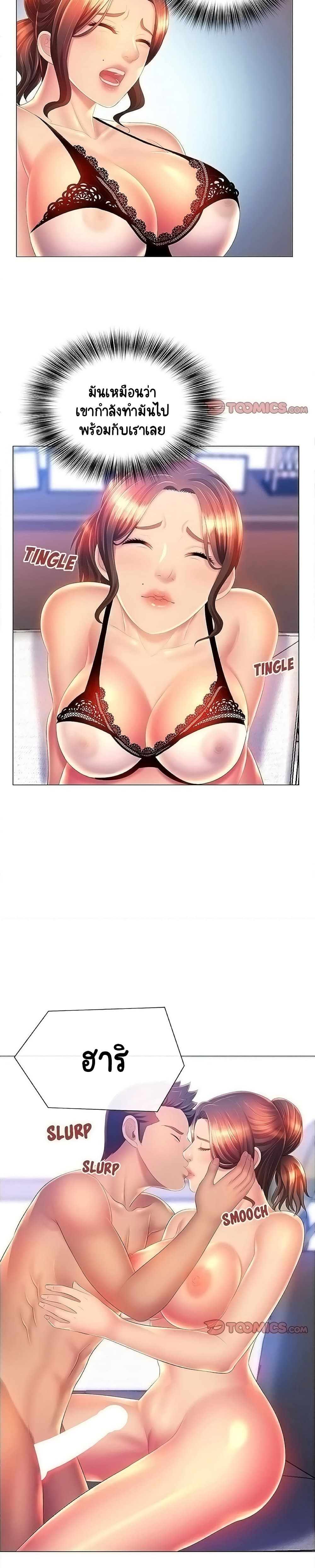 Risque Caller page 21