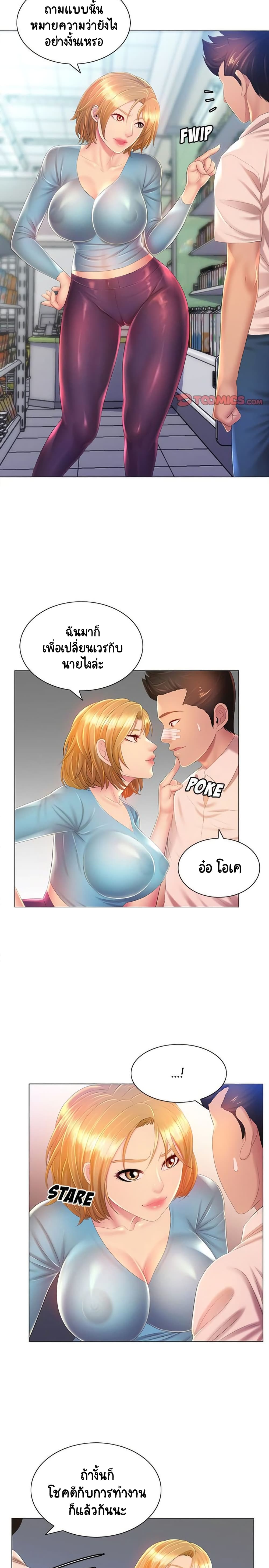 Risque Caller page 3