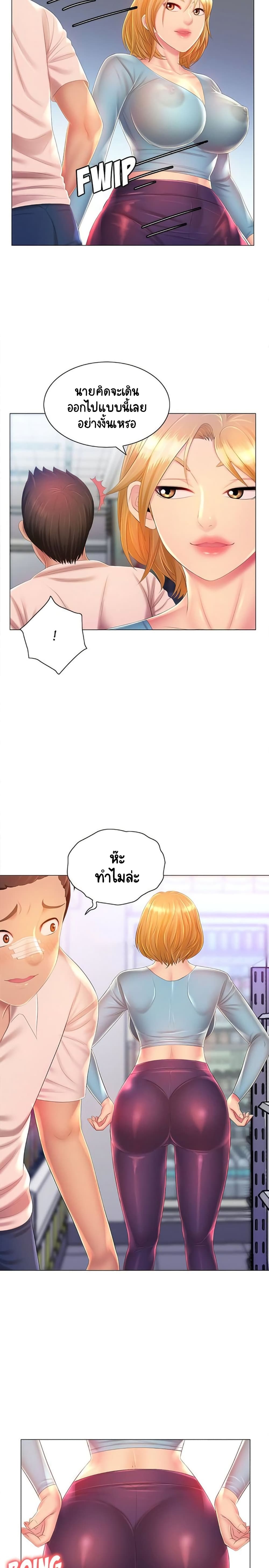 Risque Caller page 4