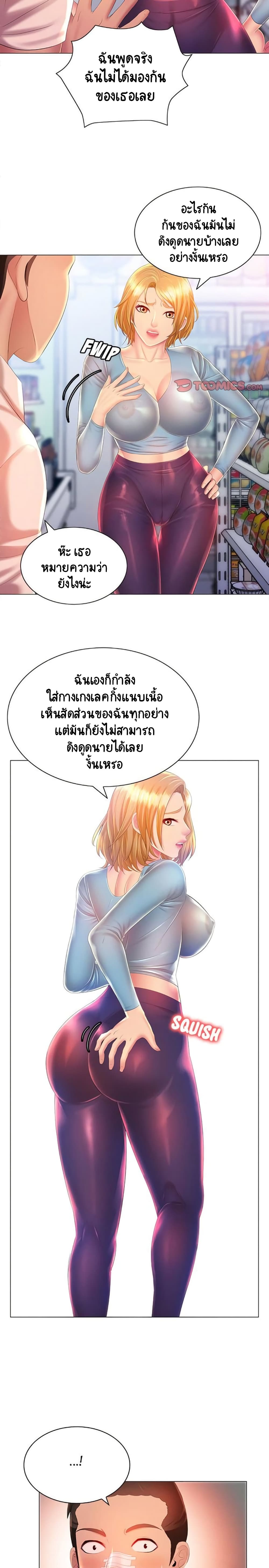 Risque Caller page 6