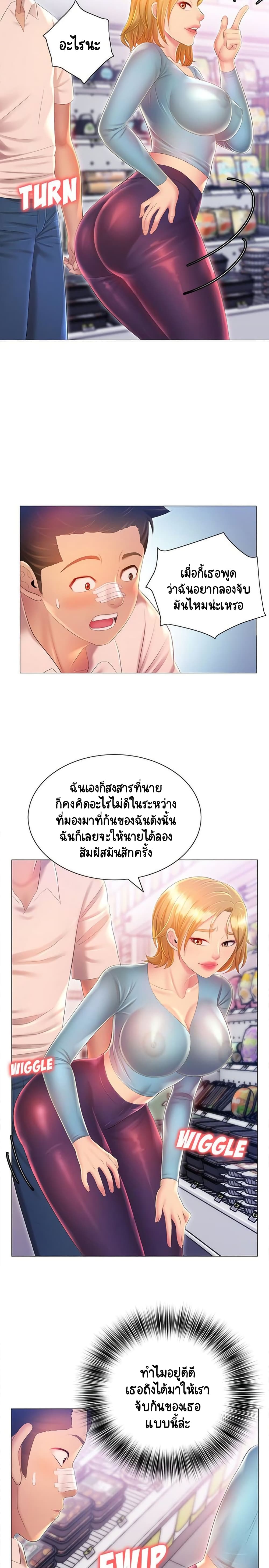 Risque Caller page 8