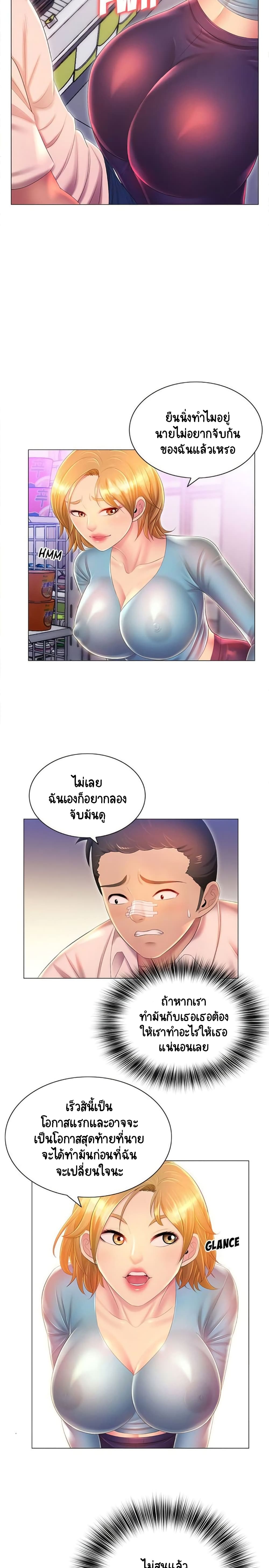 Risque Caller page 9