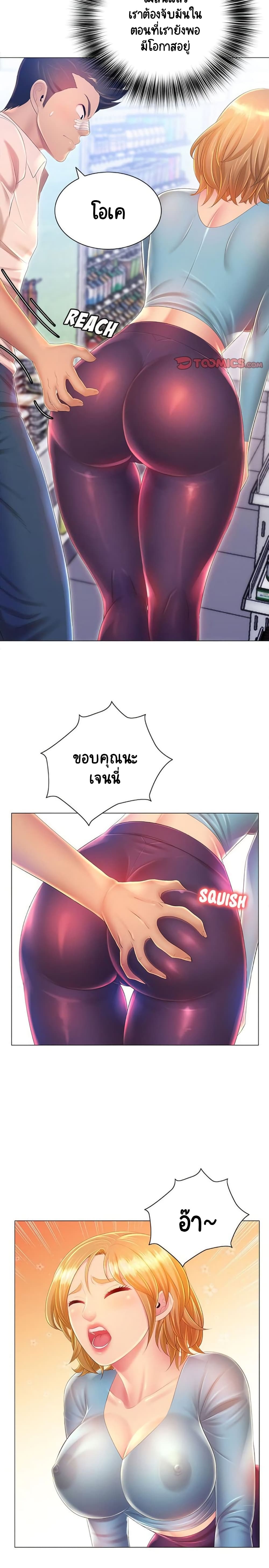 Risque Caller page 10