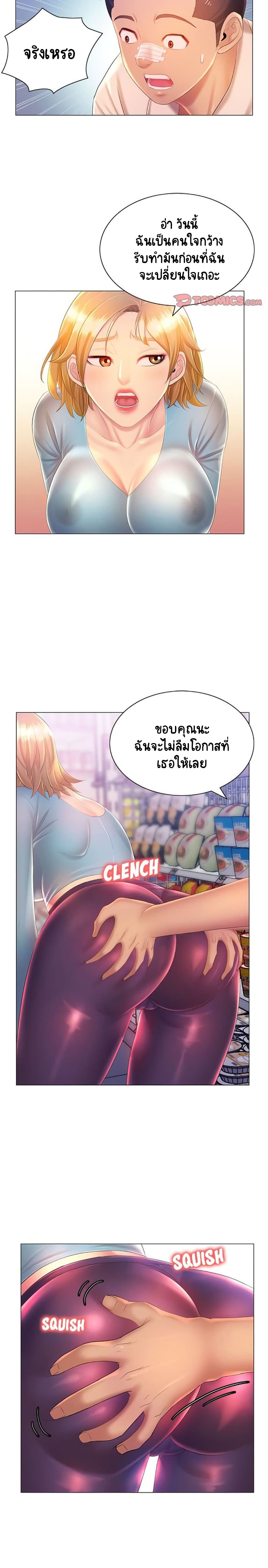 Risque Caller page 14